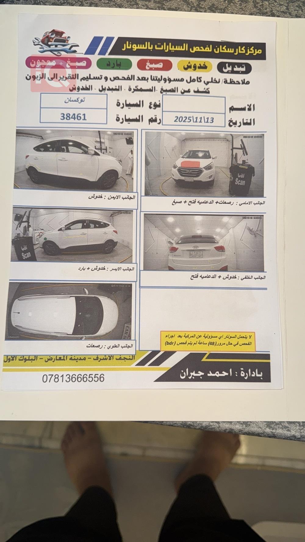 هیوندای تۆکسۆن